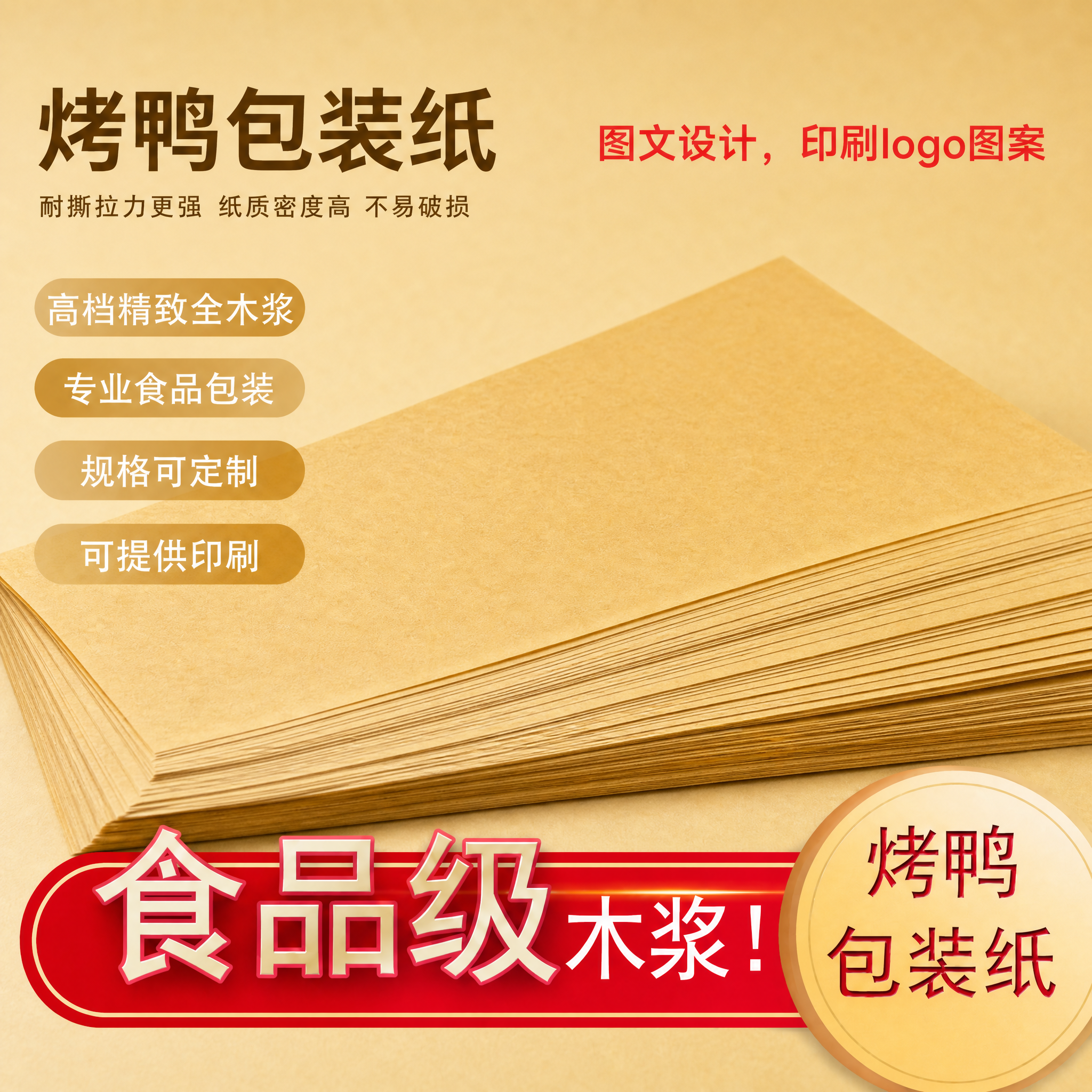 烤鸭烧烤纸新款鱼专用纸炸鸡垫纸食品包装纸垫盘纸一次性吸油纸