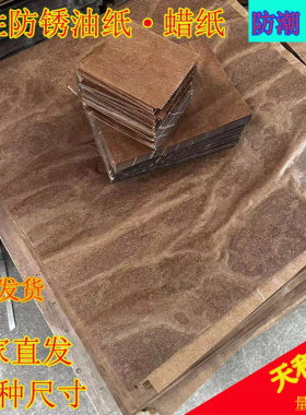 天和纸业防锈纸厂家直销