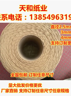 3mm牛皮纸绳批发点心茶叶手提袋