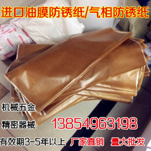 工业气相防锈纸金属轴承包装纸
