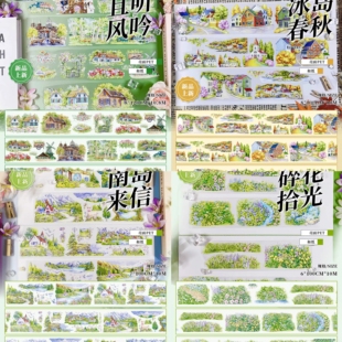 分装晴野风车南岛来信且听风吟青葱岁月冰岛春秋造景合集手帐胶带