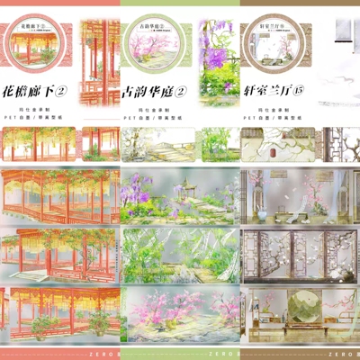 分装花檐廊下2古韵华庭2轩室兰厅15pet手帐胶带古风造景拼贴装饰