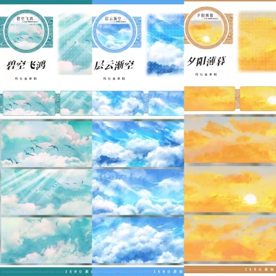 分装层云渐空碧空飞鸿夕阳薄暮pet和纸基础天空造景手帐胶带装饰