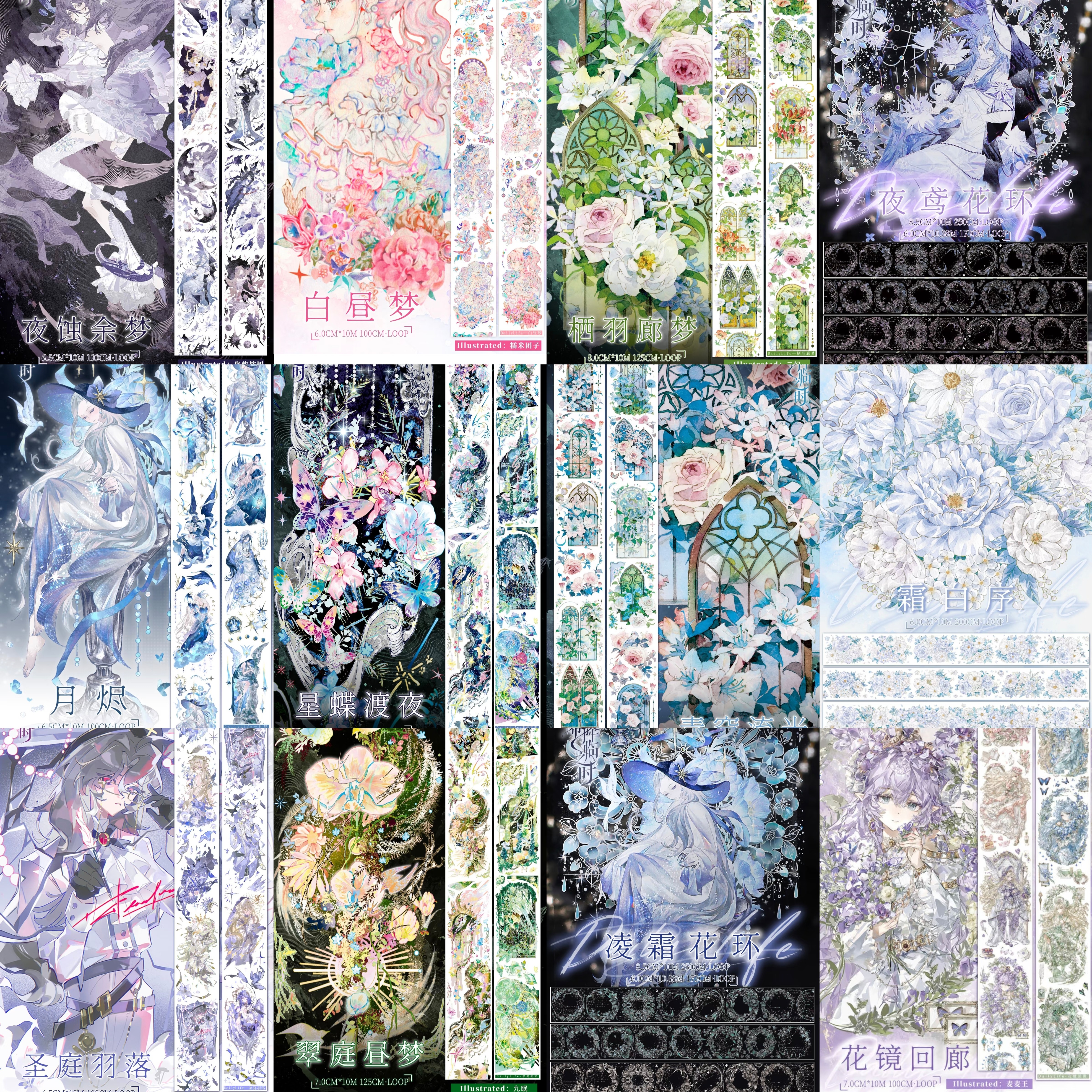 分装万物生灵花镜回廊霜白序翠庭昼梦月烬夜鸢花环白昼梦手帐胶带图片