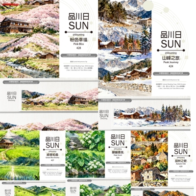 品川日分装绿意稻香朦胧香气粉色幸福品秋之山峰之旅造景手帐胶带