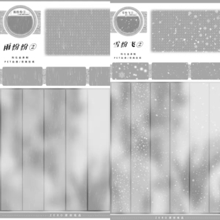 分装雨纷纷雪纷飞pet基础天气氛围雨雪造景手帐胶带拼贴装饰胶带
