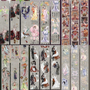 分装奇门遁甲狐缘中华怪谈吉原诡事梦回金鳞翎羽蝶衣暗黑手帐胶带