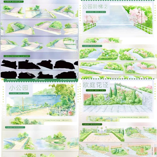 分装公园阶梯小公园欧庭花径pet公园造景手帐胶带拼贴装饰胶带贴