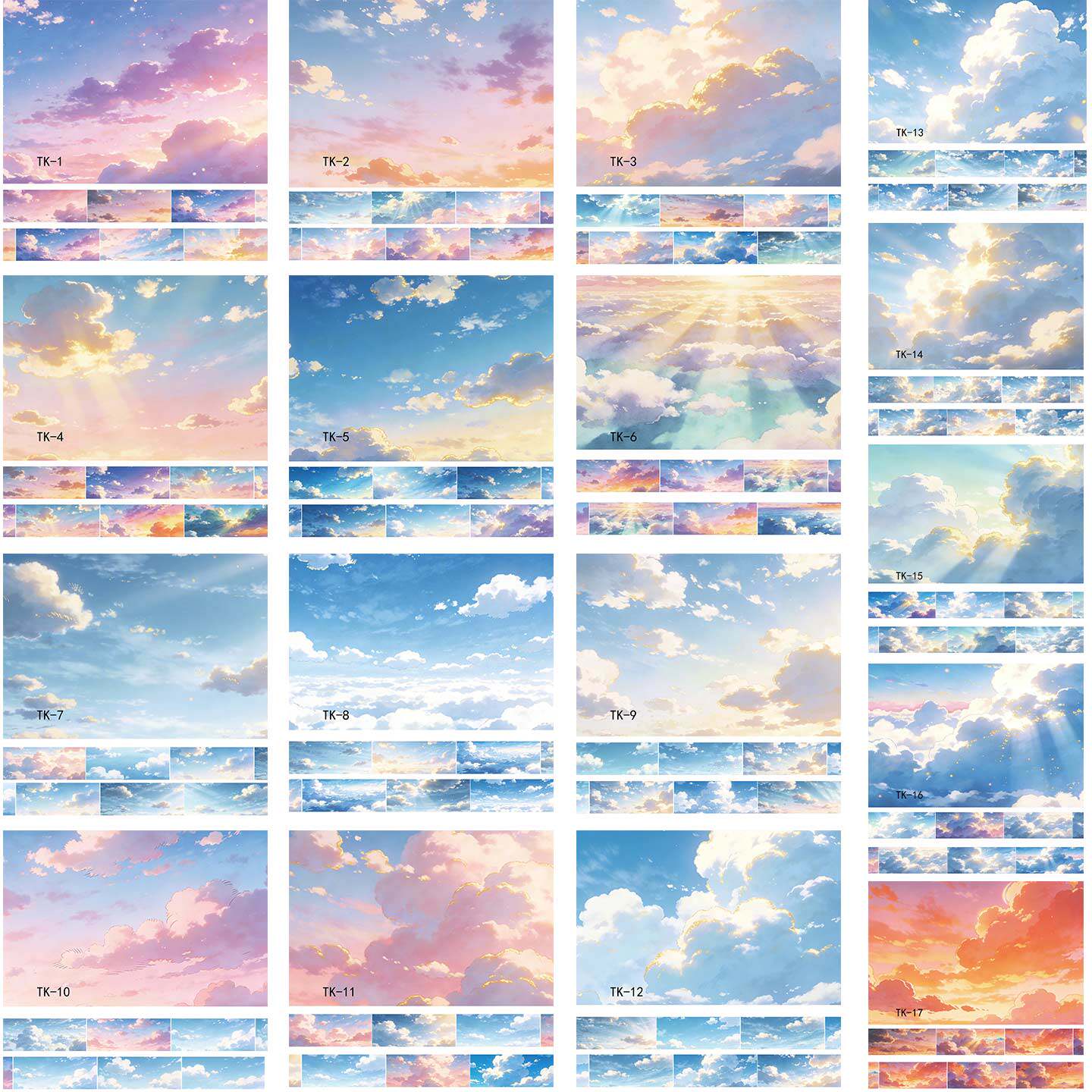 自制天空合集和纸手账胶带基础天空造景打底手账胶带拼贴装饰咕卡