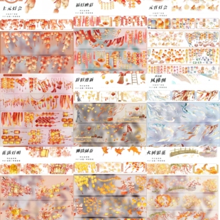 分装上元灯会元宵灯会辞旧迎新狮鼓闹春火树银花新年装饰手帐胶带