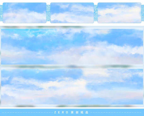 手帐造景天空云朵分装和纸胶带