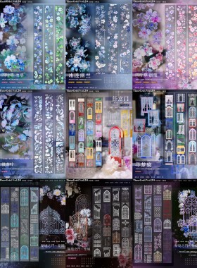时间格子分装四叶草银杏叶冰透幽兰任意门寻梦窗秘境之门手帐胶带