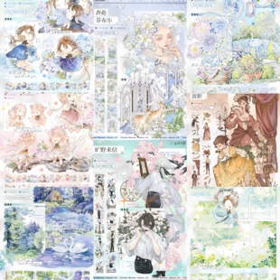 分装旷野来信奔赴芬布尔伊莎贝拉迟夏花房万叶人物花花手帐胶带