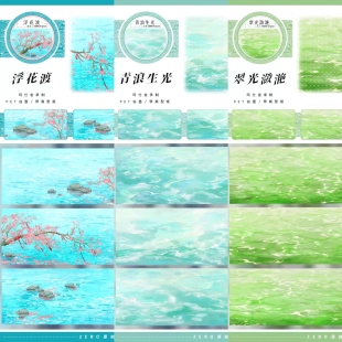 分装浮花渡翠光潋滟青浪生光pet水面造景手帐胶带拼贴装饰咕卡贴