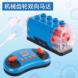 兼容乐高大颗粒9656齿轮积木双向马达可遥控 编程变档速3通锂电池