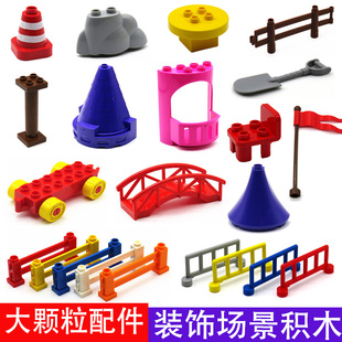 兼容le高国产大颗粒搭建场景积木零配散件栅栏小火车桌子装饰玩具