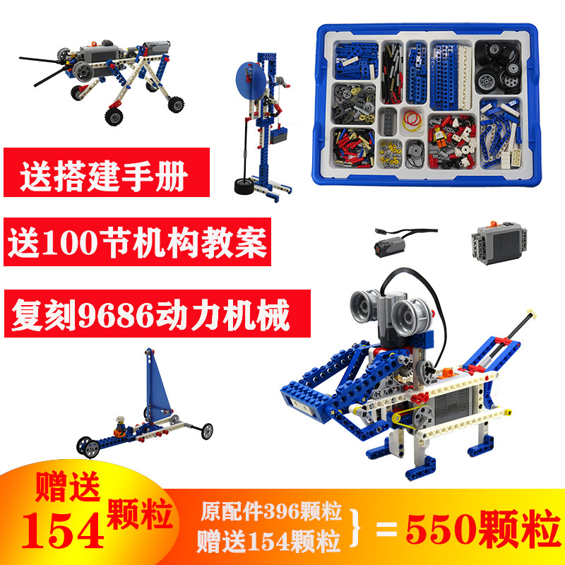 国产小颗粒科学技术积木兼容乐高9686动力机械套装教具男女孩拼装
