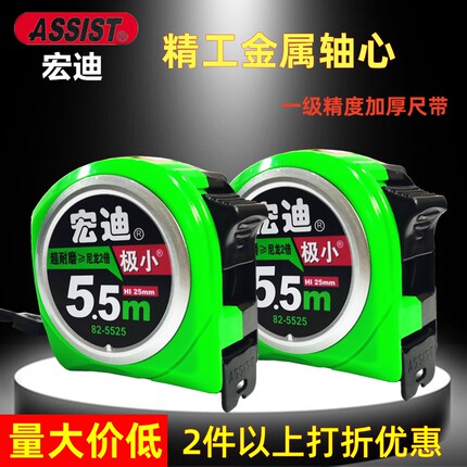 宏迪卷尺82极小加厚高精度防水尼龙尺带盒尺钢卷尺5.5米10米8米尺