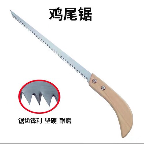 精品木柄小尖锯子鸡尾锯子锯木锯子木柄锯