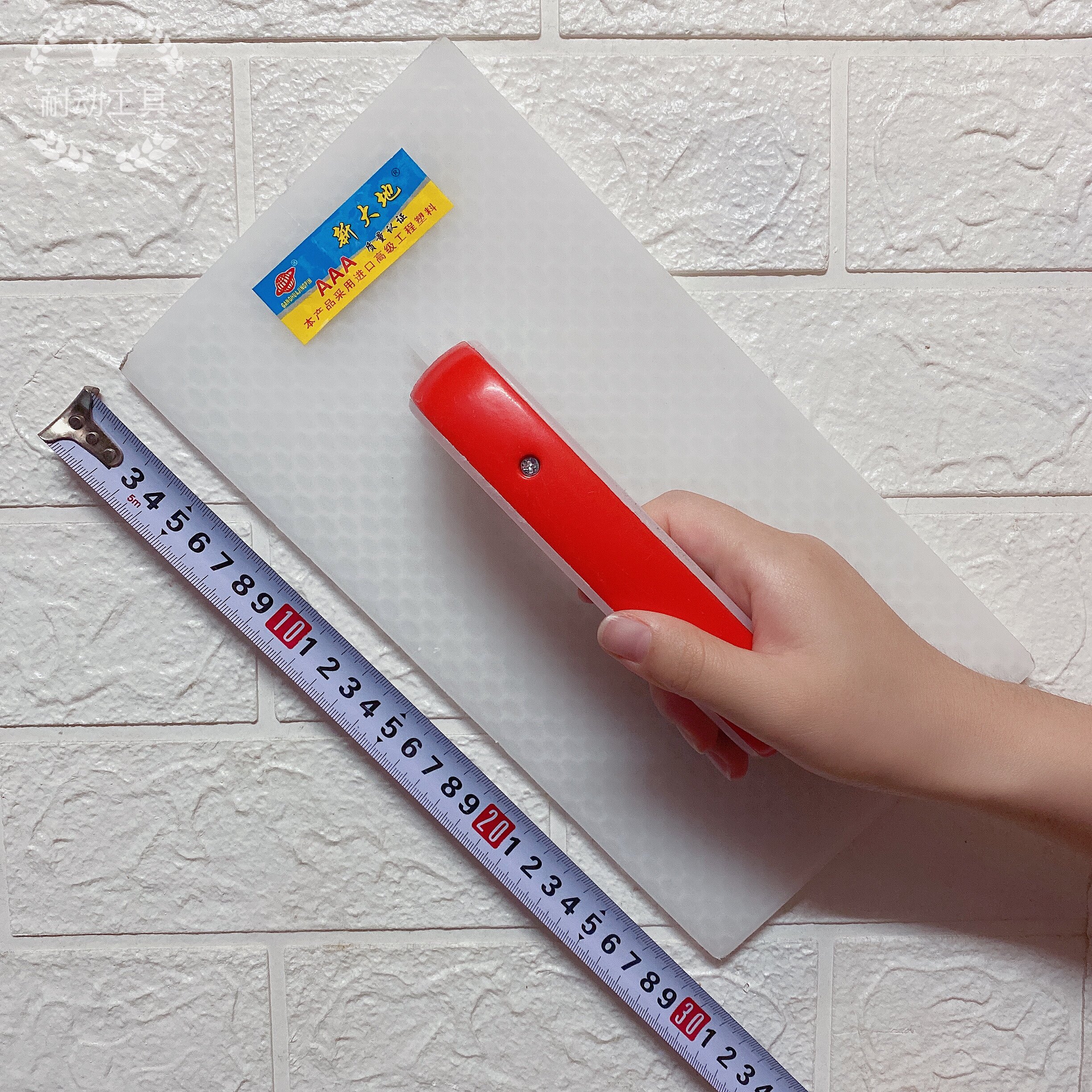 塑料抹灰板建筑用泥板防摔灰板模板泥板胶板泥水工用工具