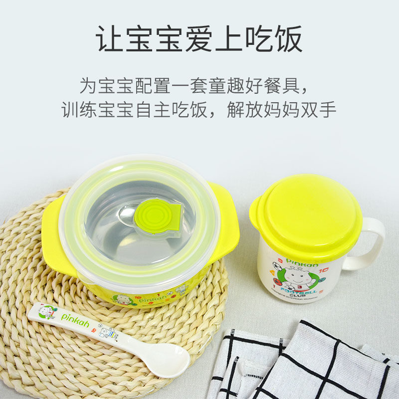 pinkah小比咔儿童餐具幼儿园1岁2岁3岁幼童304不锈钢杯碗PP杯勺
