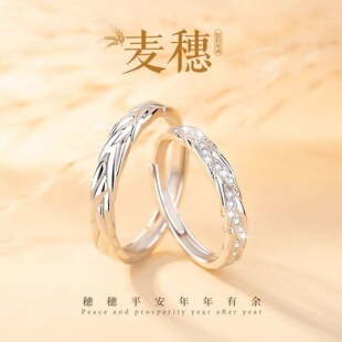 【银屿】s999 纯银麦穗情侣戒指个性高级设计感男女可调节送女方