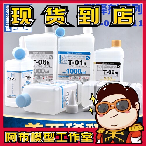 GAIA盖亚稀释液清洗液