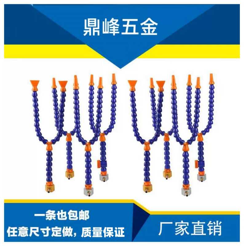 机床塑料车床万向竹节管分叉Y型双头带开关带磁座一拖二调节喷嘴