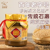 张学堂芝麻酱320g小磨芝麻酱添加调味热干面拌面火锅蘸料