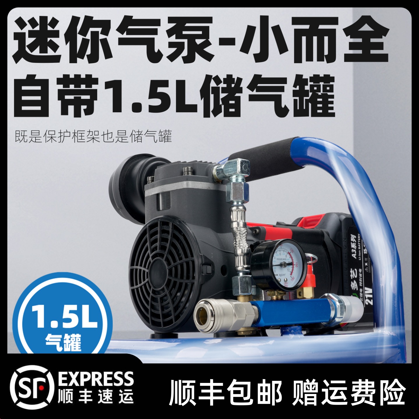 锂电高压打气泵充气泵气钉枪钢钉枪冲气泵空压机机空压螺杆机空压
