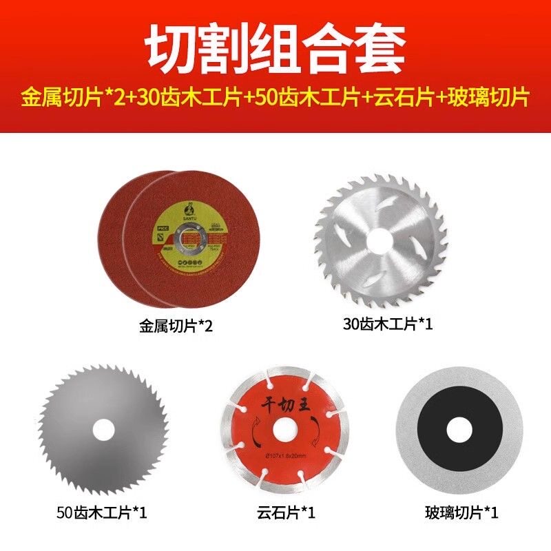 角磨机100mm锰钢4寸细齿红木塑料切割铝材橡胶超薄木头锯片16孔