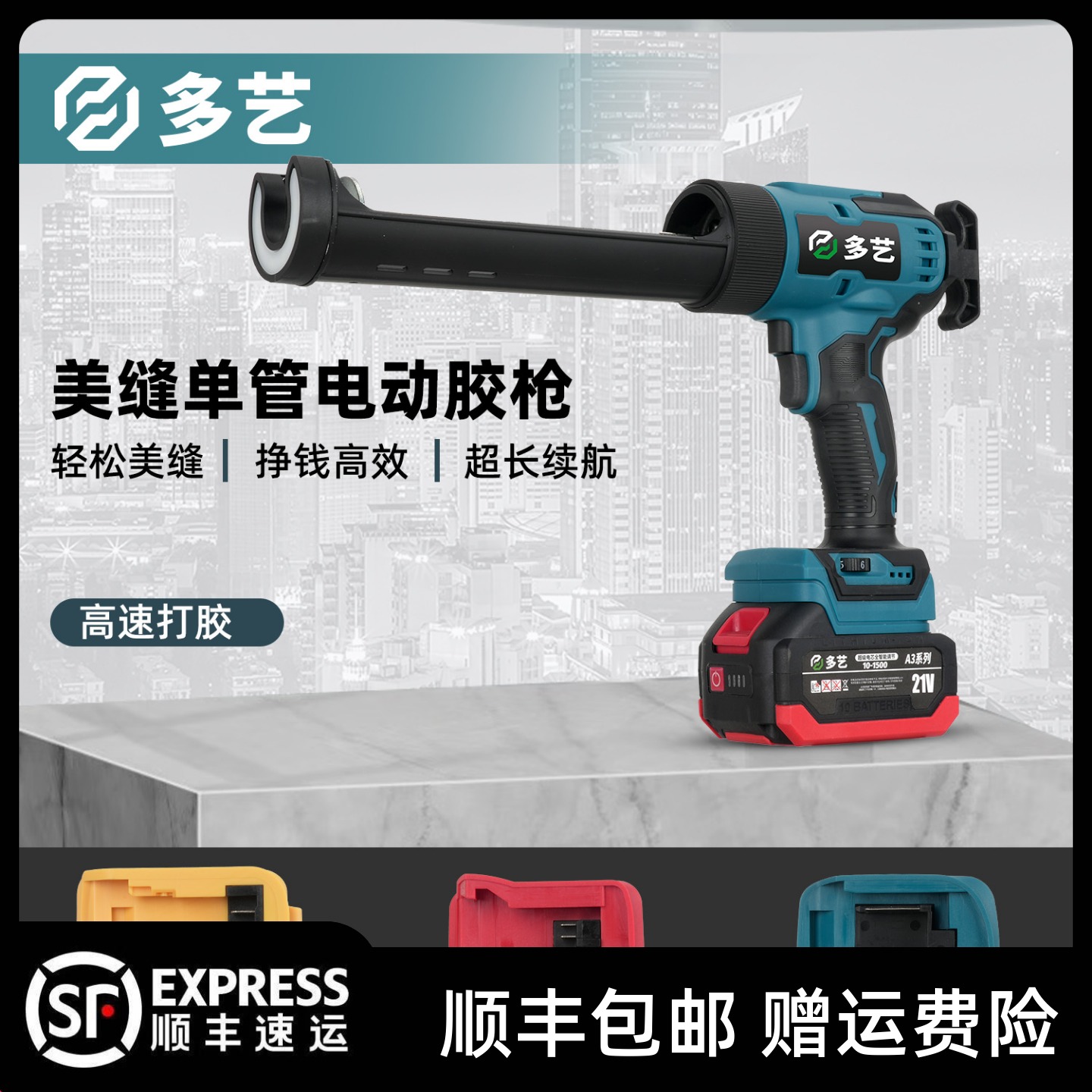 电动玻璃胶枪结构胶专用胶枪