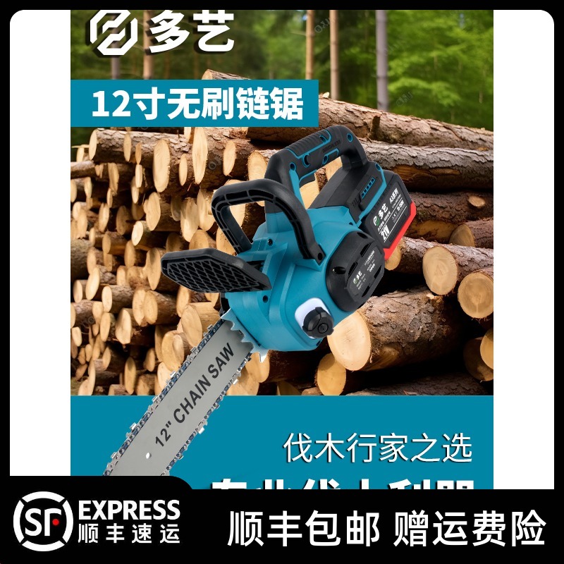 充电式电链锯锂电池伐木锯家用