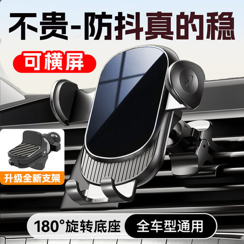 2026新款出风口通用车载手机架