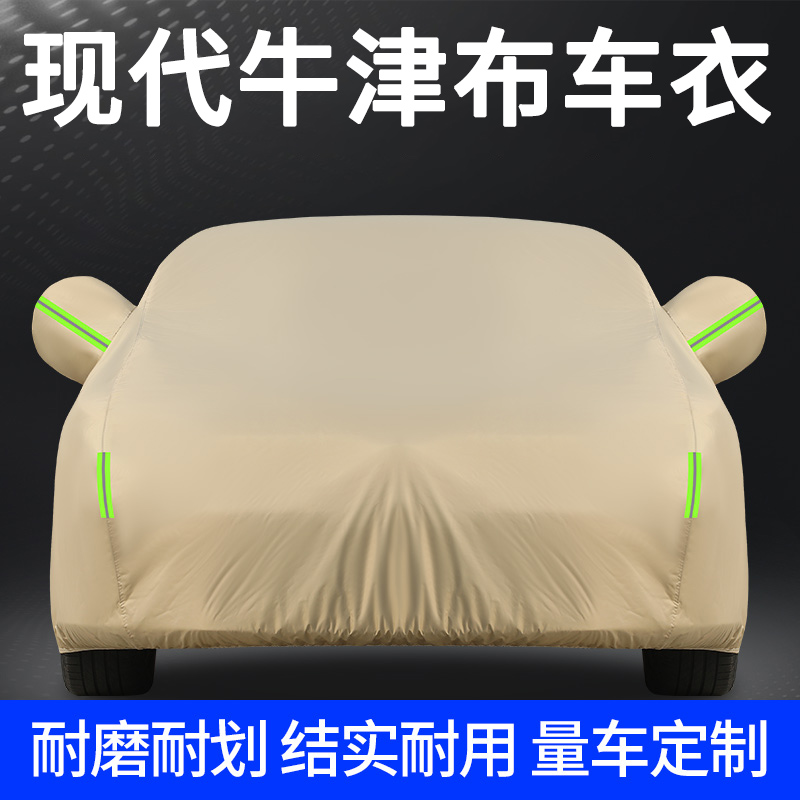 【十年质保】刷新车衣新领域