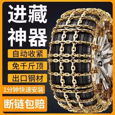 【热销爆款】汽车冬季防滑链