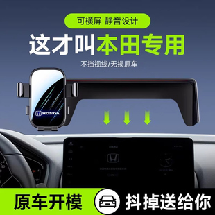 本田十一代半雅阁十代11思域型格26款CRV皓影XRV专用车载手机支架