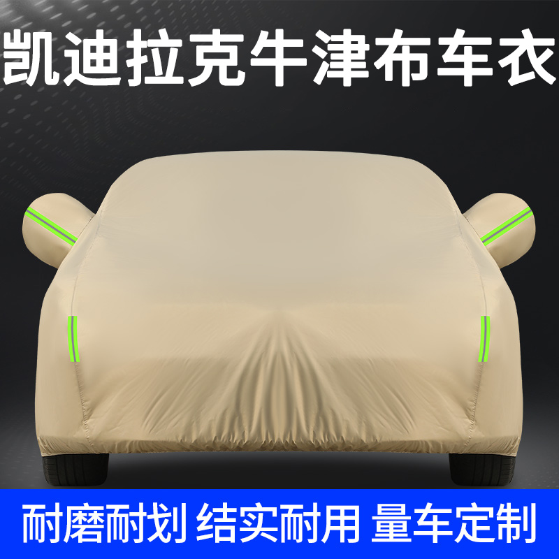 【十年质保】刷新车衣新领域