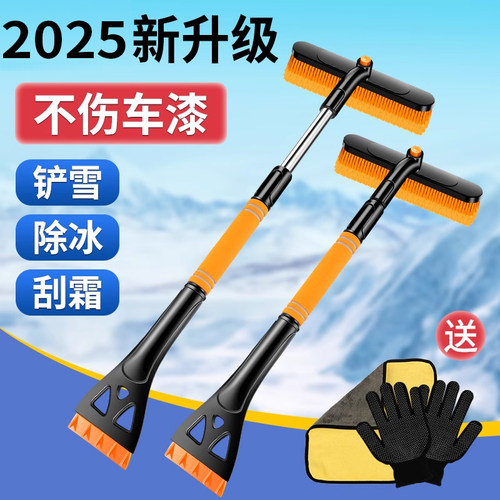 【加长加宽不伤车】新升级除雪铲