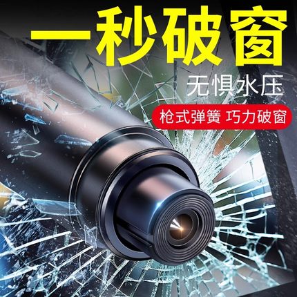 破窗神器汽车破窗器带割刀安全锤车载救生玻璃逃生车用多功能车窗