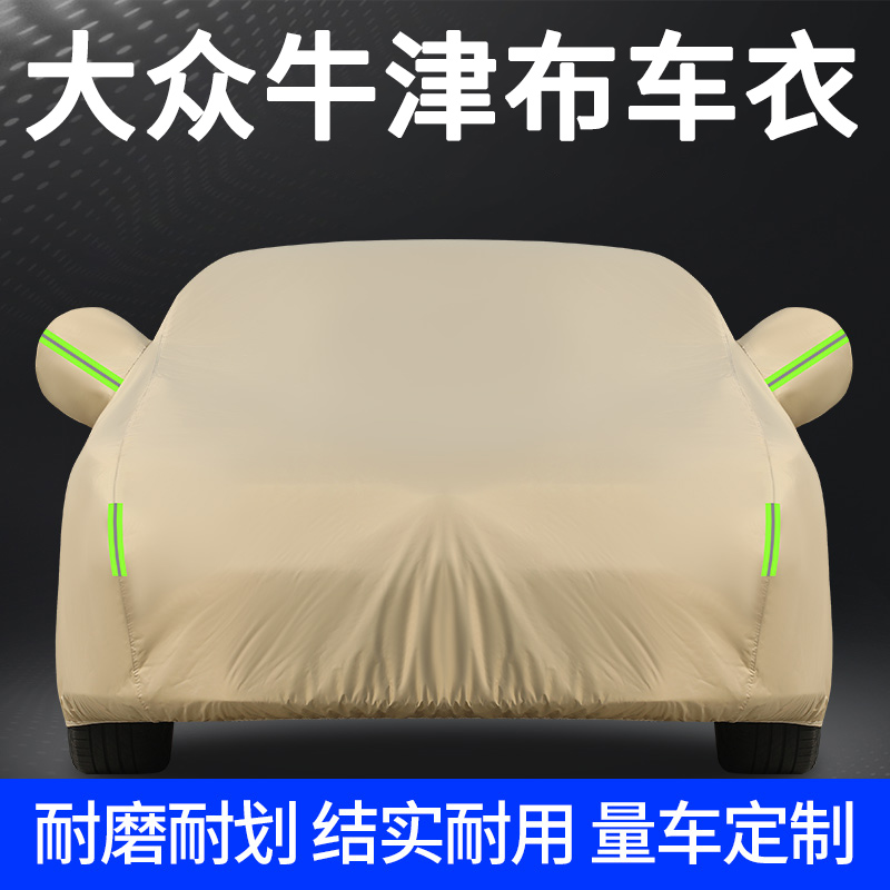 【十年质保】刷新车衣新领域