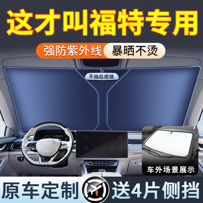 【福特专用尺寸】源头实力厂家
