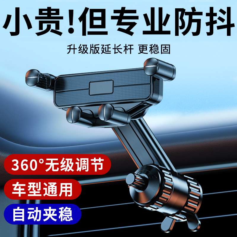 【您看过的商品】车载手机支架