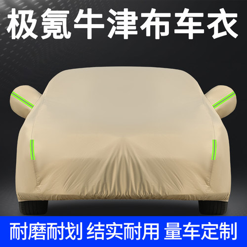 【十年质保】刷新车衣新领域