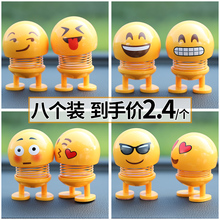 4.8元包邮 易尚品 创意可爱摇头公仔 表情包车载摆件 *2件