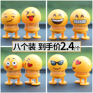 4.8元包邮 易尚品 创意可爱摇头公仔 表情包车载摆件 *2件