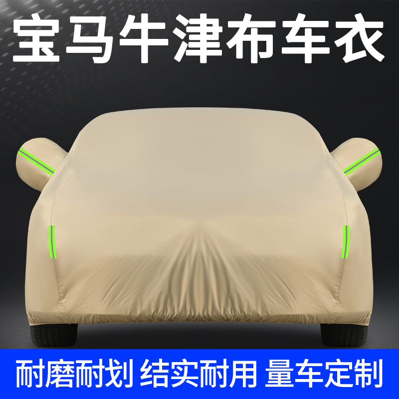 【十年质保】刷新车衣新领域