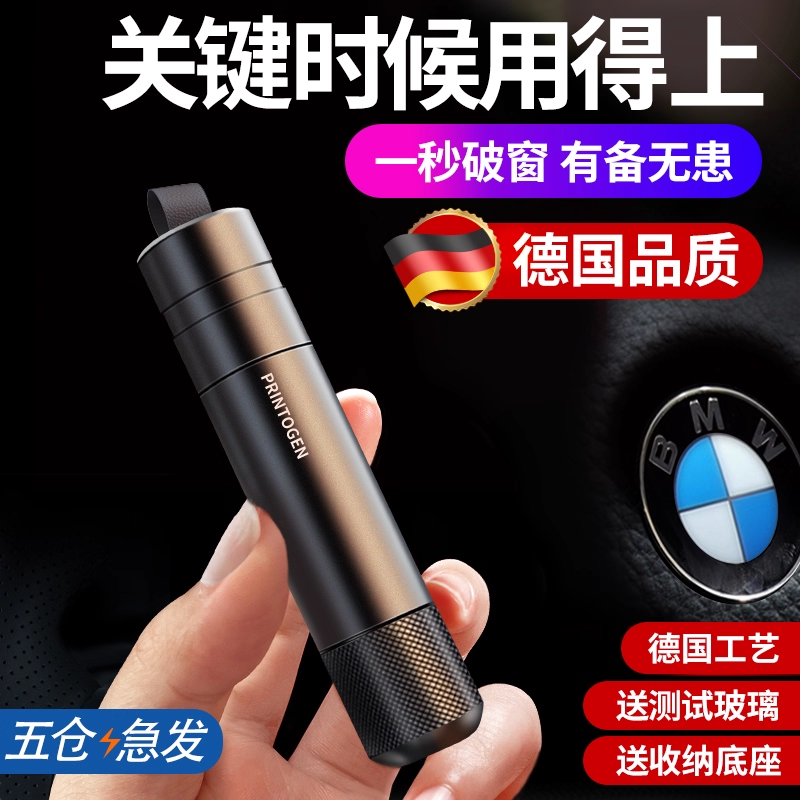 【高强度钨钢】一秒破窗