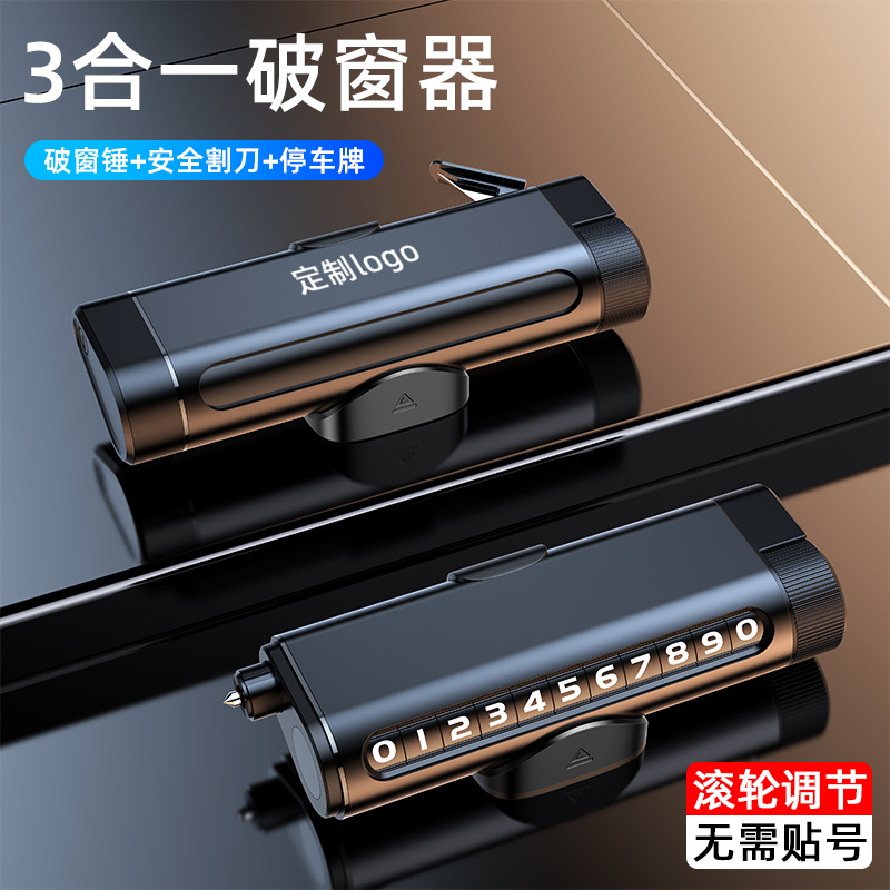 【热销爆款】二合一号码牌