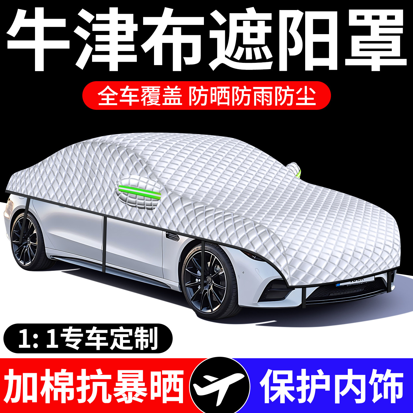 2026热卖汽车罩车罩防晒隔热遮阳挡防雨防冰雹懒人半身全罩前挡